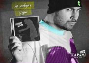 Фотография Киселева Льва