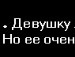Мария Атамановская фотография #21 (источник - https://vk.com/id66152994)