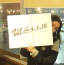 Фотография Столяровой Марии