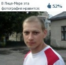 Віталік Ветров фотография #9 (источник - https://vk.com/id83172100)