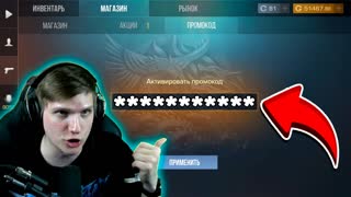 ВТОРОЙ ДЕНЬ РАЗДАЧИ ПРОМОКОДОВ В STANDOFF 2