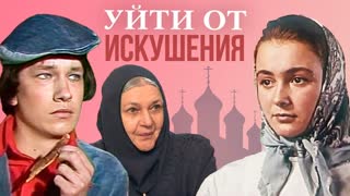 Уйти от искушения. Артисты, которые ушли из профессии в религию. Актерские драмы. Центральное телевидение