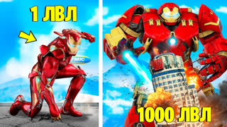 GTA 5 - ПРОКАЧАЛ ЖЕЛЕЗНОГО ЧЕЛОВЕКА ДО 1000 УРОВНЯ В ГТА 5! - ЭВОЛЮЦИЯ СУПЕРГЕРОЯ В GTA 5