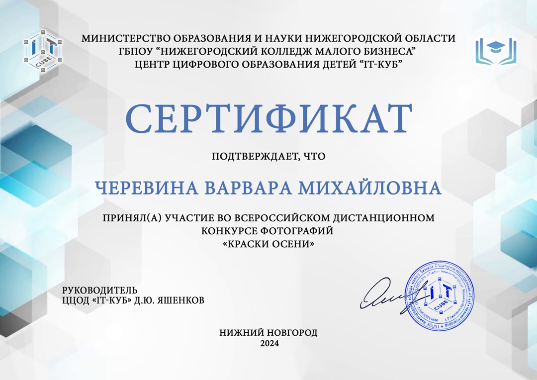 Дистанционный конкурс фотографий