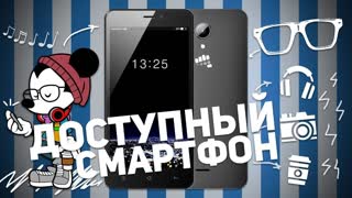MICROMAX CANVAS PACE 2 Q480: ДОСТУПНЫЙ СМАРТФОН